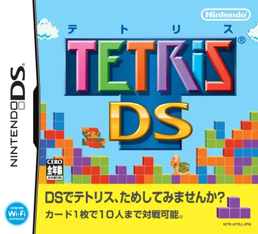 Tetris DS (Japan)